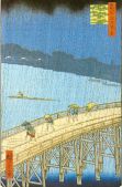 HIROSHIGE